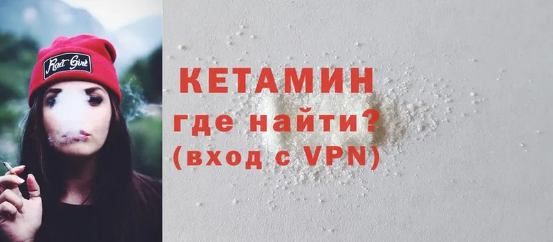 где продают   Омск  КЕТАМИН ketamine 